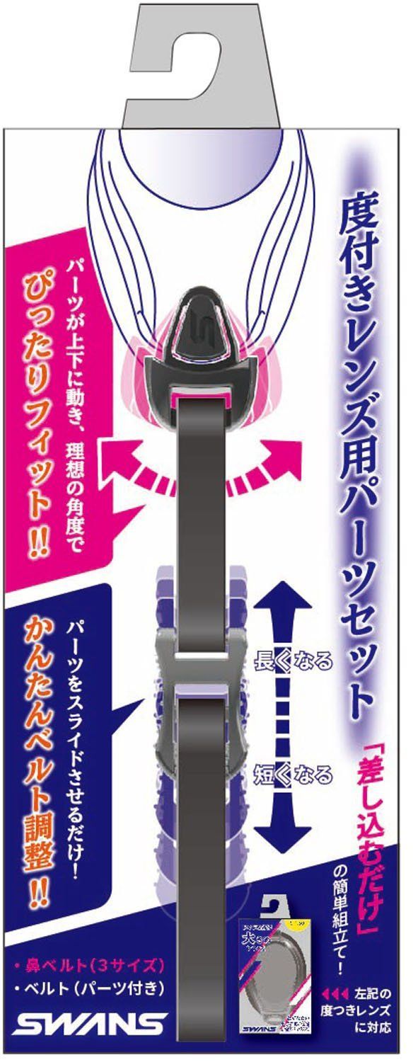 PS-45 スイミングゴーグル