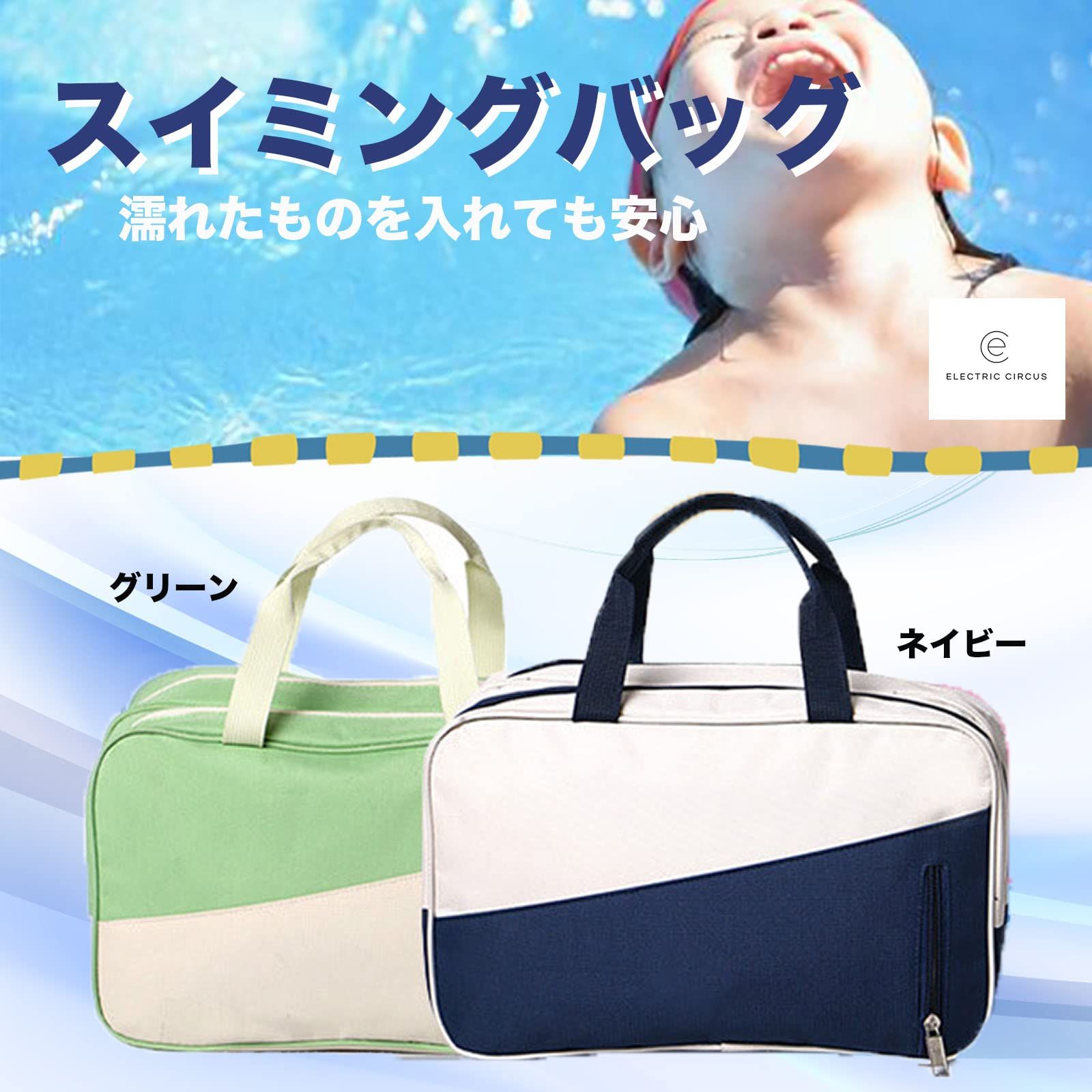 プールバッグ 水泳バッグ スイミングバッグ トートバッグ 軽量 