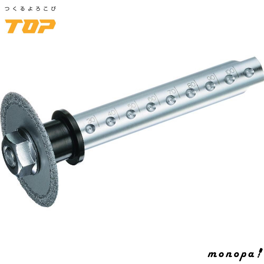 TOP 塩ビ管内径カッター ディスクグラインダーセット 呼び100 mm 刃の直径51 配管工具 TNC-50 D