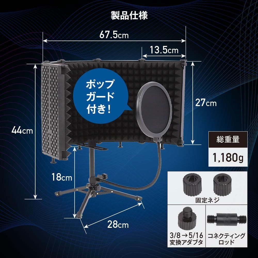 シールド 録音