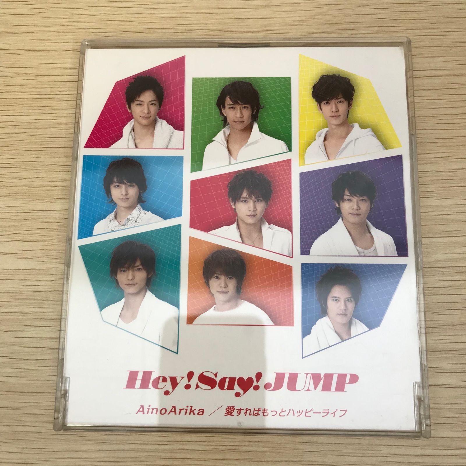 Hey!Say!JUMP AinoArika／愛すればもっとハッピーライフ AinoArika/愛すればもっとハッピーライフ｜STARTO ENTERTAINMENT