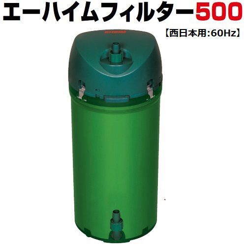 エーハイム ５００ フィルター (西日本用：６０Ｈｚ) 水槽用 外部フィルター 2213820 水槽