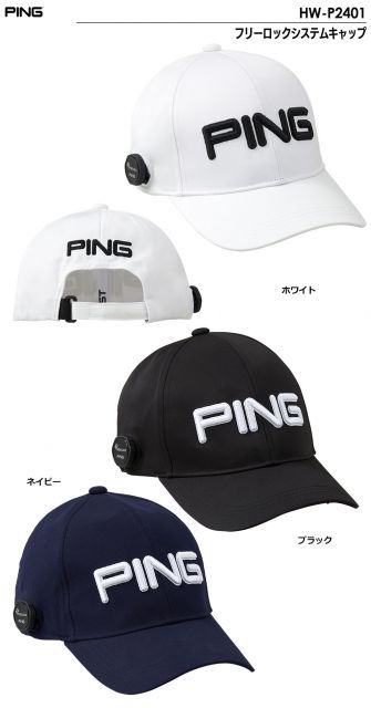 NO GOLF ホワイトキャップ　ハンチング　clubhaus ピン PING HW-P2401 フリーロックシステムキャップ メンズ 2024