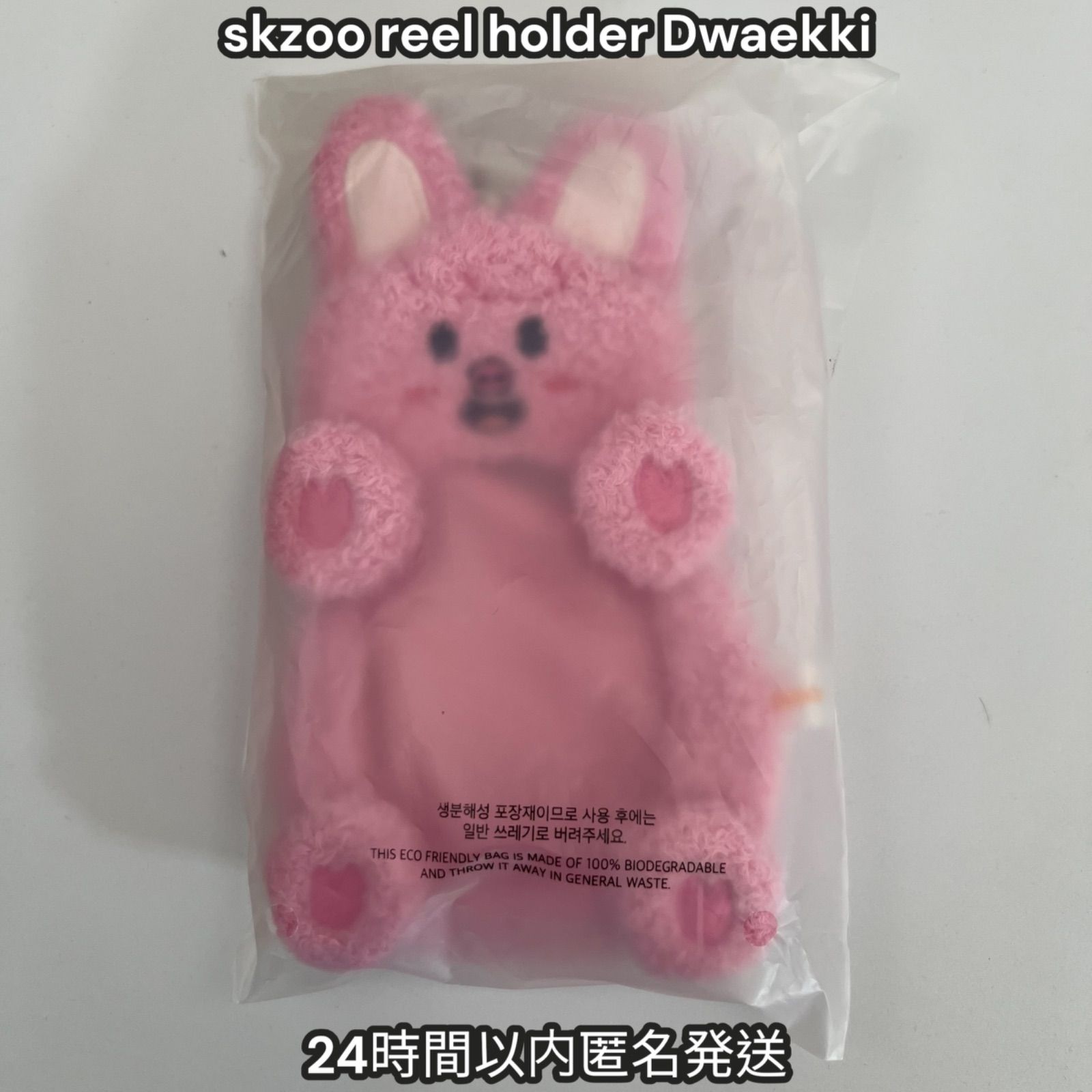 Stray Kids SKZOO REEL HOLDER ① straykids 5'CLOCK リールホルダー