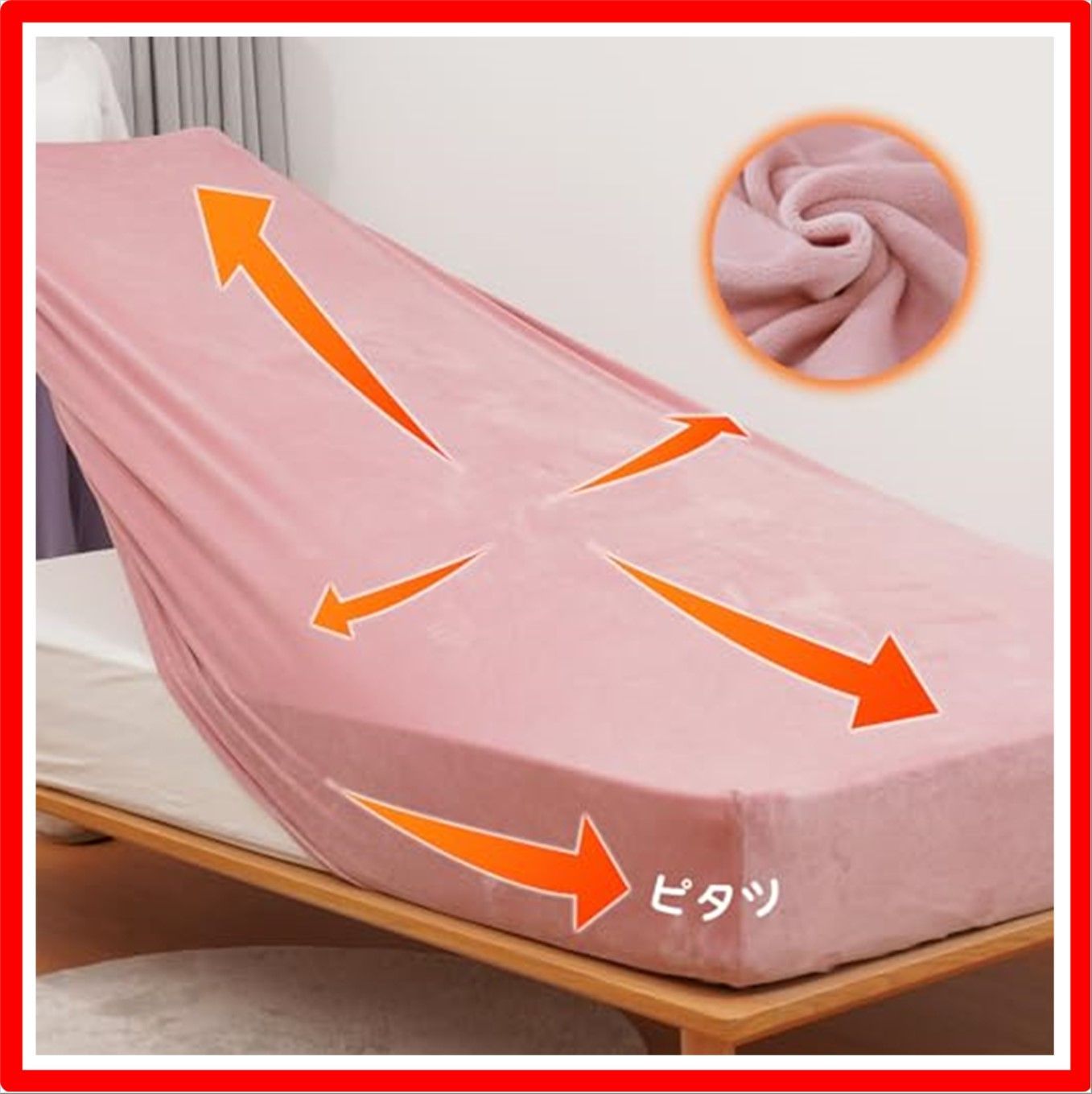 【匿名配送】ピンク_3.シーツ.(Q)クイーン~(K)キング兼用 Magic Fit ボックスシーツ クイーン 冬 キング兼用 【超柔肌触 接触温感】伸びる素材
