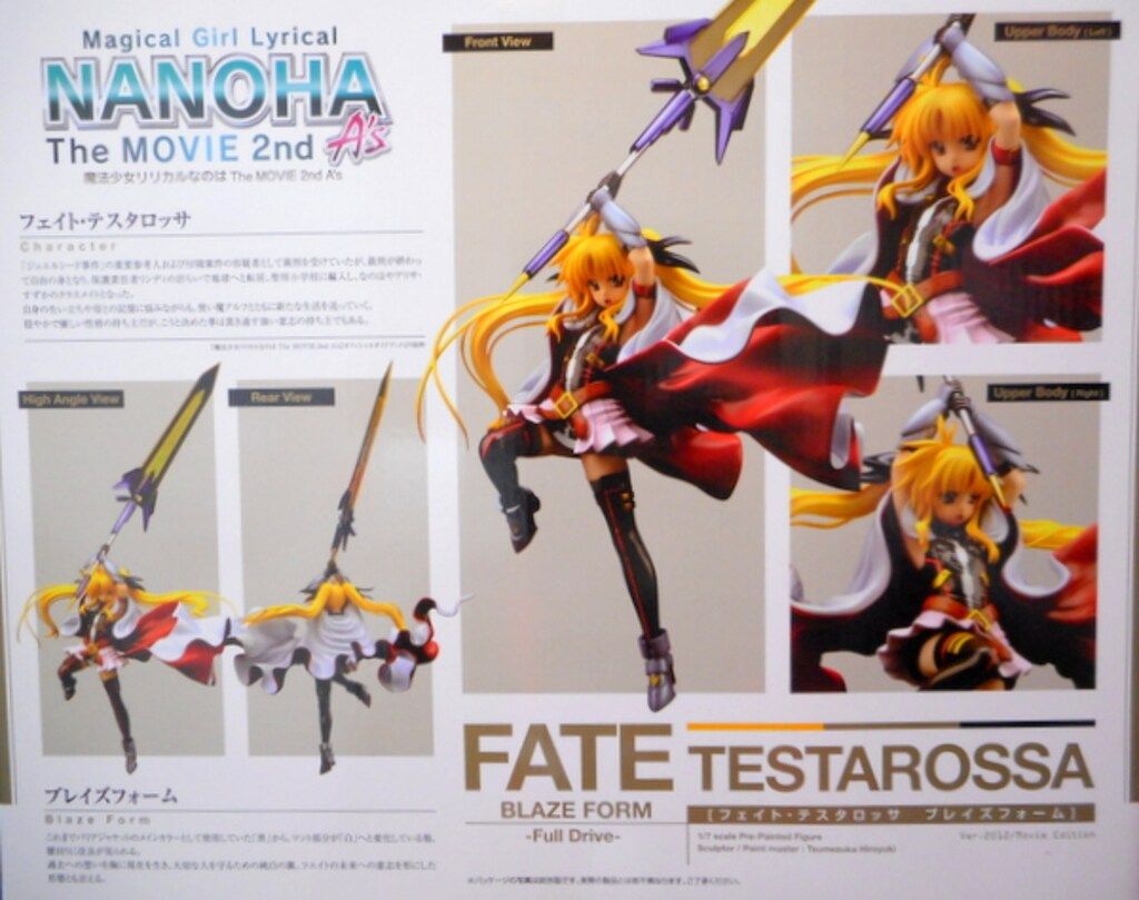 フェイト・テスタロッサ ブレイズフォーム ‐Full Drive‐ ALTER フェイト・テスタロッサ ブレイズフォーム ‐Full Drive‐ | ALTER