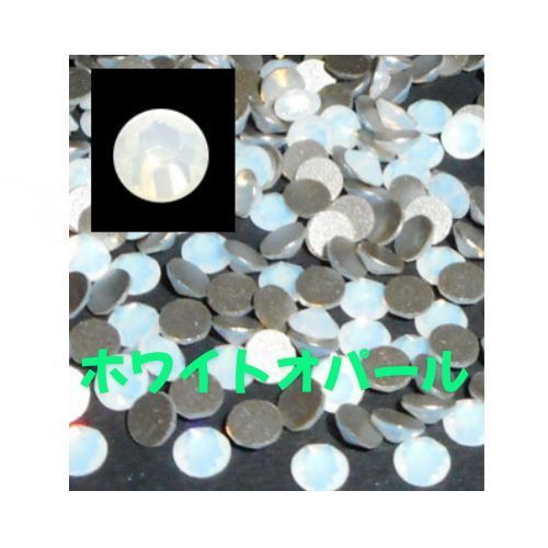 スワロフスキー #2088 ホワイトオパール（SS12）100粒 フラット