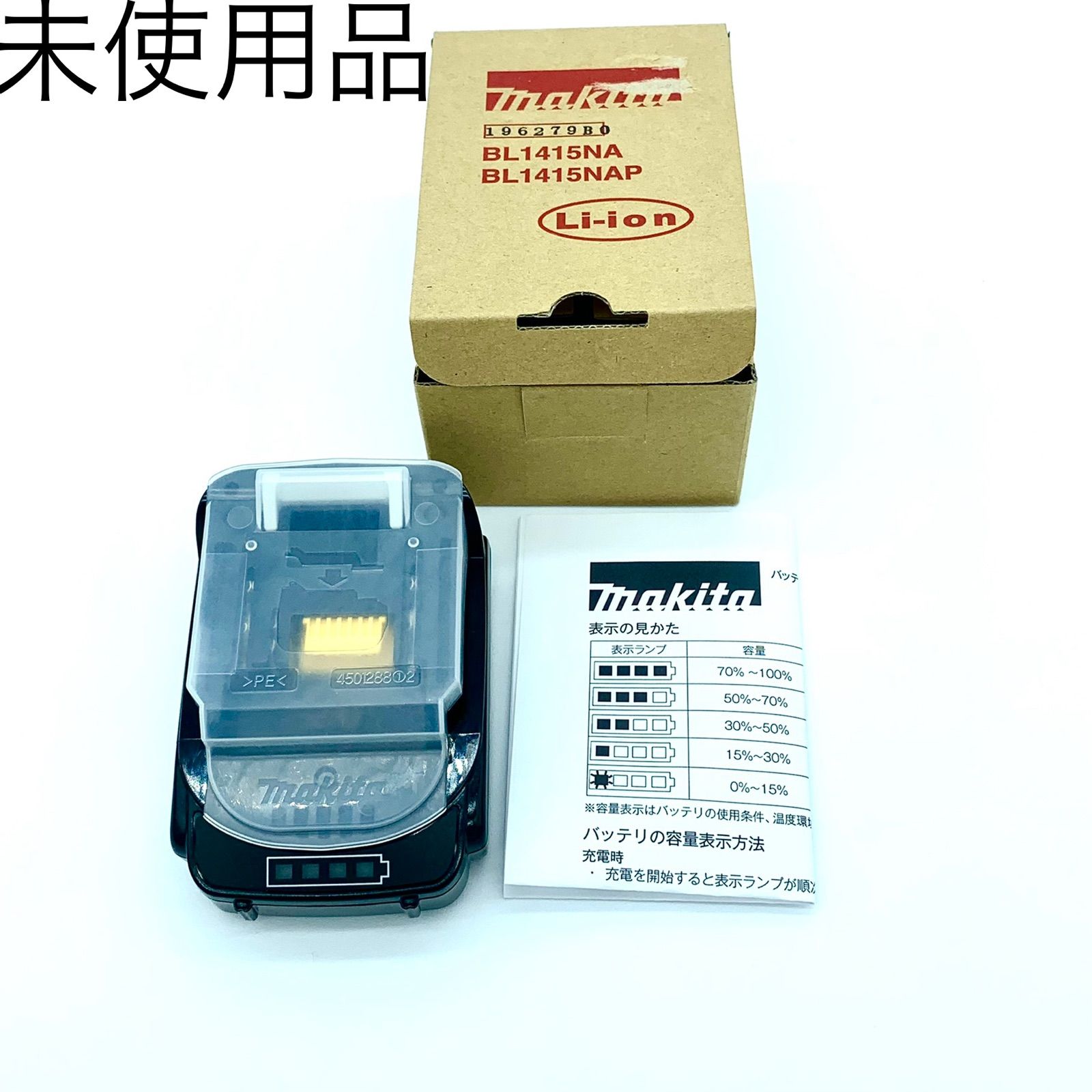 未使用新品 makita マキタ 純正バッテリー BL1415NA/NAP - メルカリ