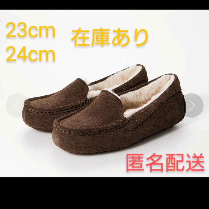UGG アンスレー エスプレッソ - メルカリ