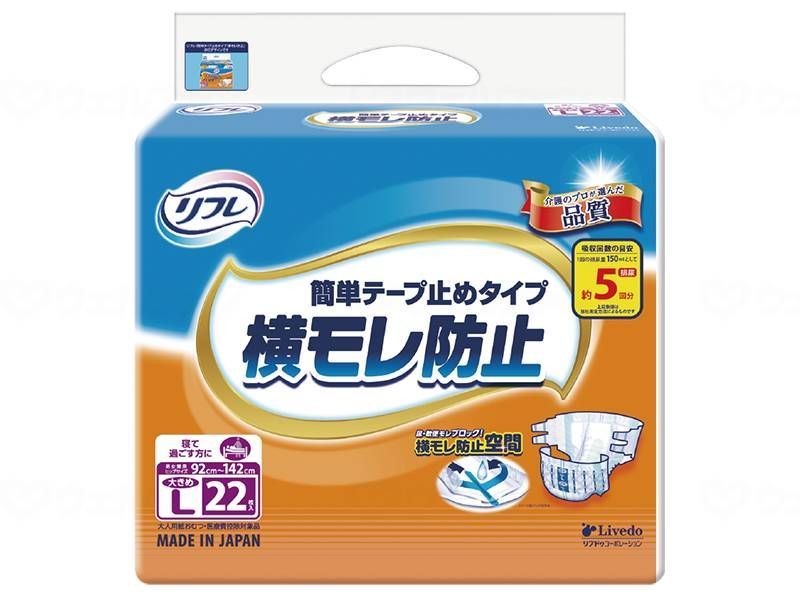 ケース販売 リブドゥ Ｔ簡単テープ止めタイプ横モレ防止 大きめＬ 大きめＬ