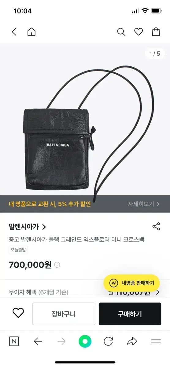 BALENCIAGA バレンシアガ