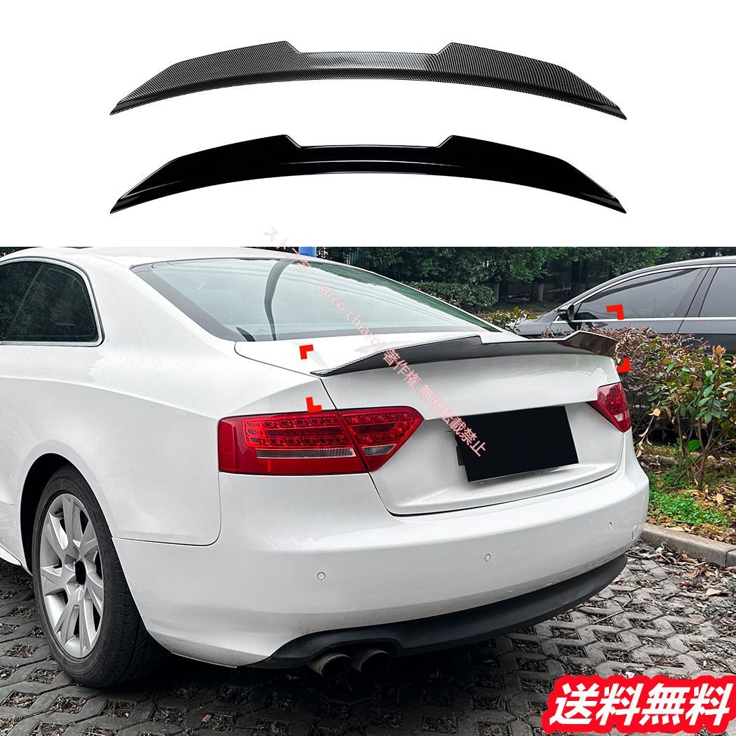 アウディAUDI A5 8T クーペ 2007-2016 PSM カーボン調 リアスポイラー リアウイング ウィングスポイラー 外装カスタムエアロパーツ