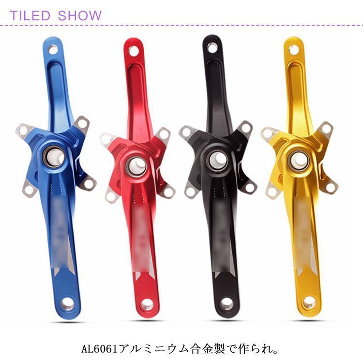 アルミニウム クランクセット