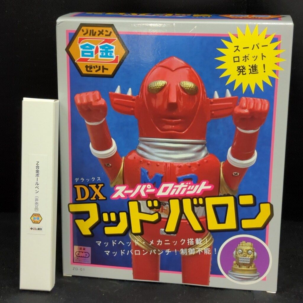 ZOLLMEN ゾルメン合金Z DXスーパーロボット マッドバロン - メルカリ