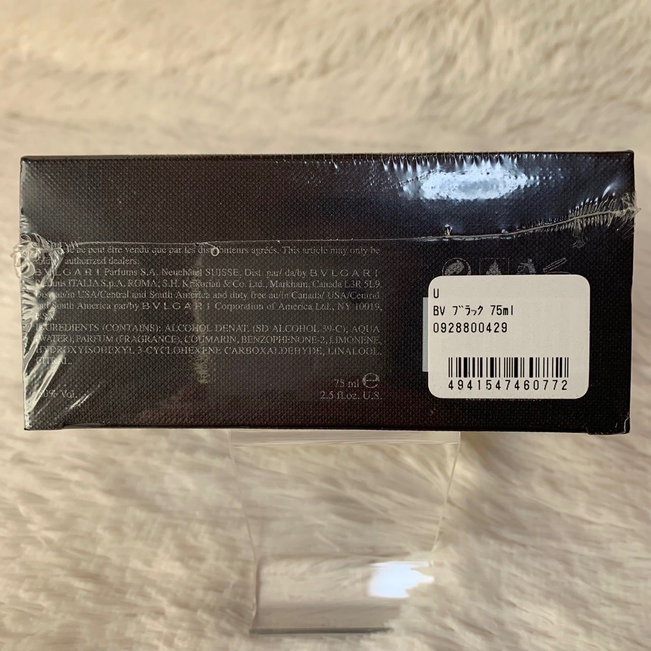 新品未開封】BVLGARI BLACK ブルガリ ブラック オードトワレ 75ml 香水 