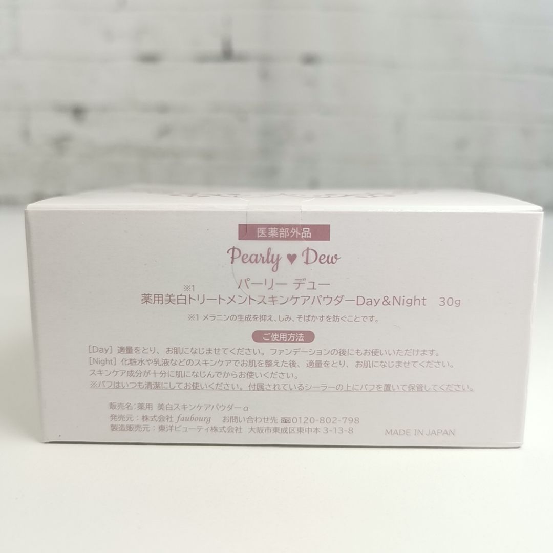 Pearly Dew 薬用美白トリートメントスキンケアパウダー 30g二代目 Pearly Dew 薬用美白トリートメントスキンケアパウダー 30g二
