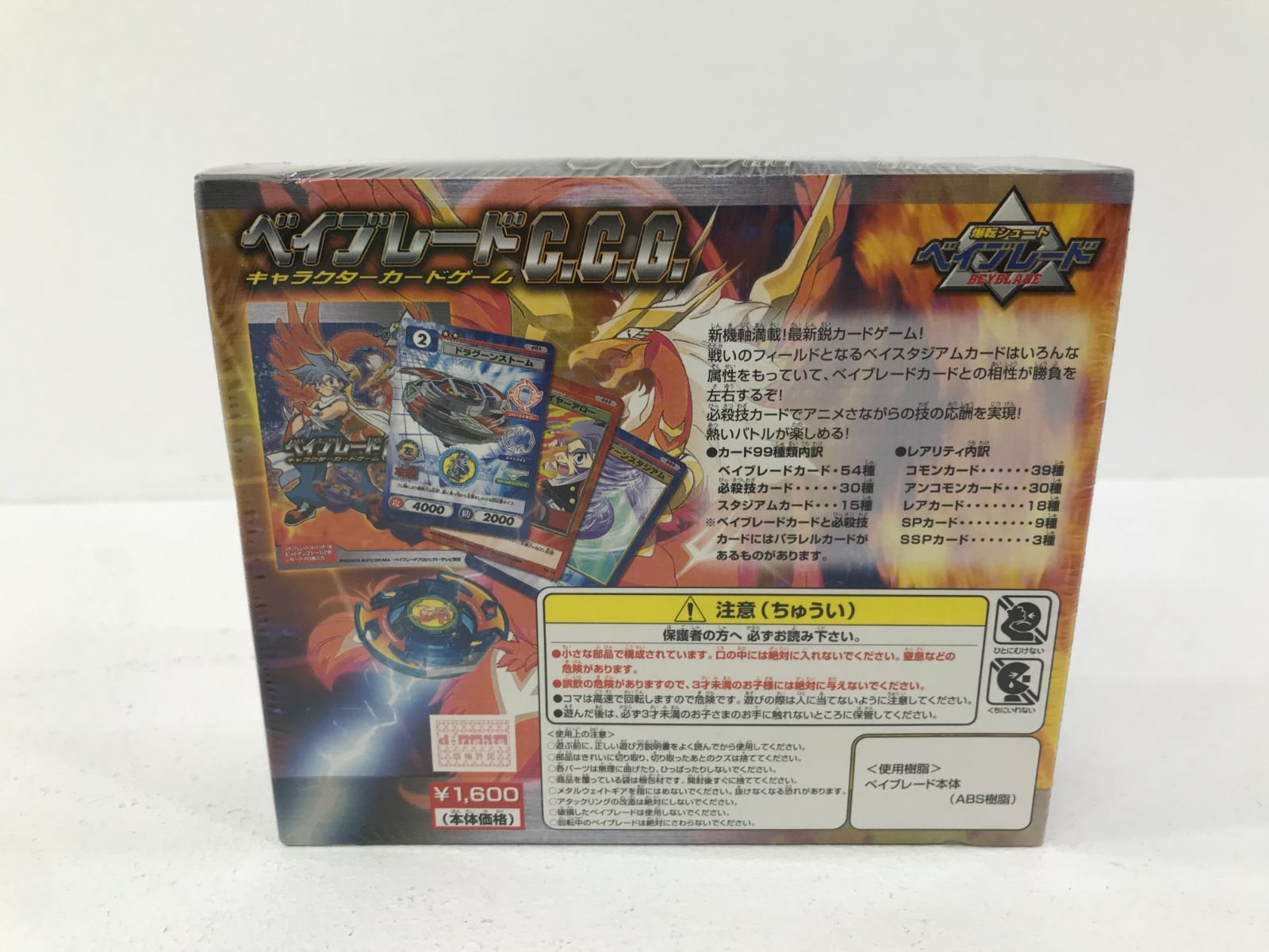 小牧店】ベイブレードCCG キャラクターカードゲーム BOX 【724-0754