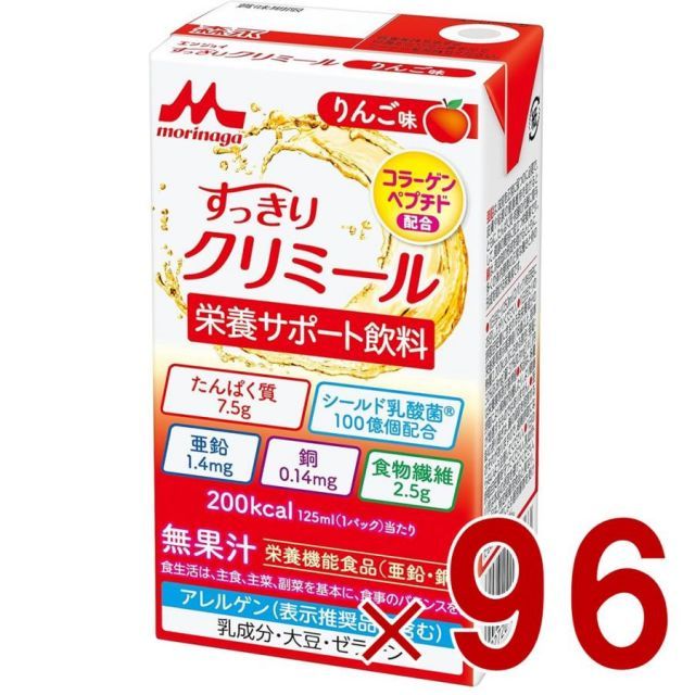 森永乳業 エンジョイ すっきりクリミール りんご味 125mL クリミール 栄養機能食品 亜鉛 銅 96個