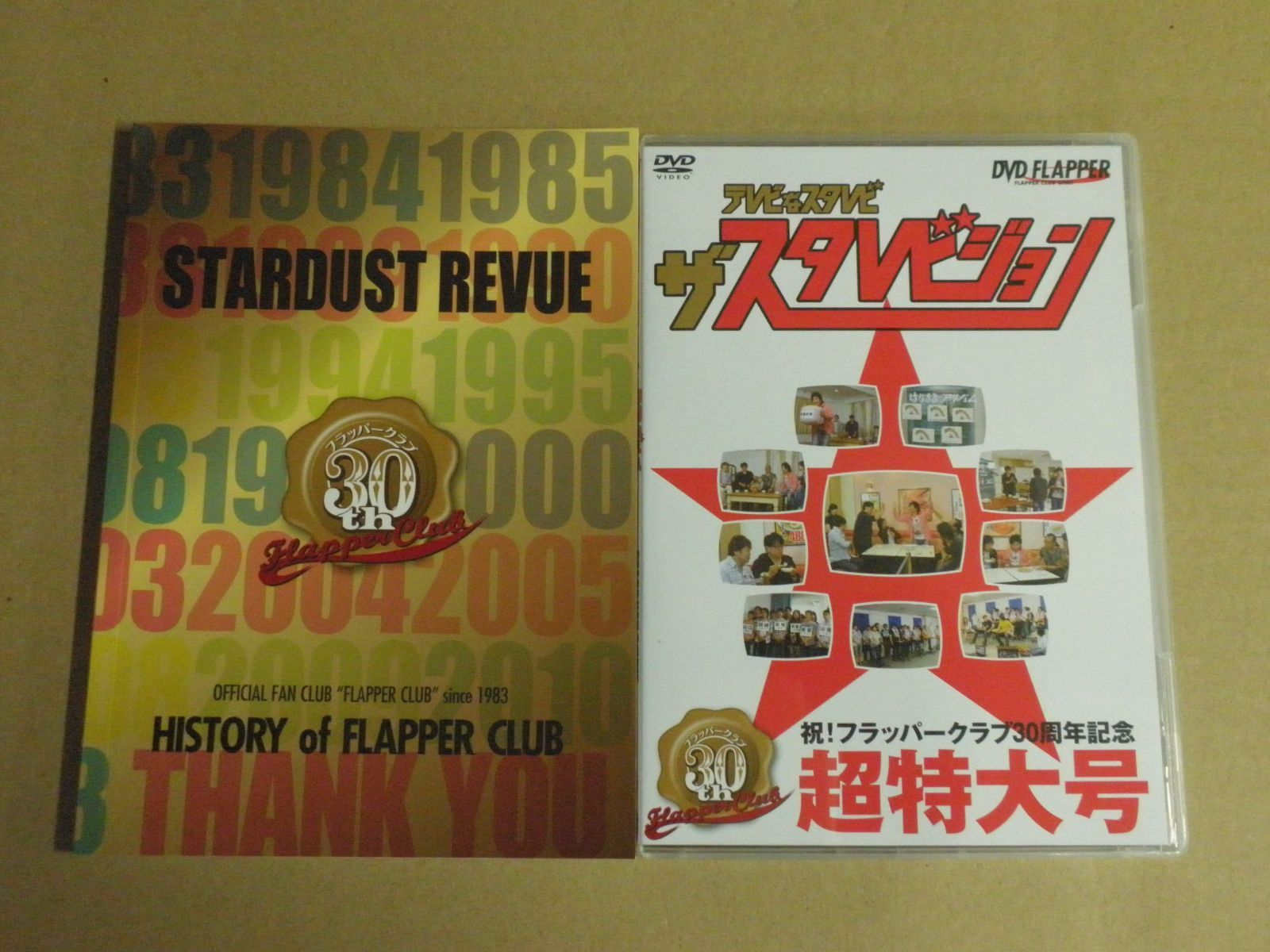 テレビなスタレビ ザ・スタレビジョン STARDUST REVUE テレビなスタレビ ザ・スタレビジョン STARDUST REVUE