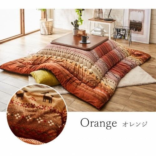 こたつ布団 長方形 約205×315cm オレンジ 掛け布団 単品 ギャッベ柄 ラディ 1151290200403