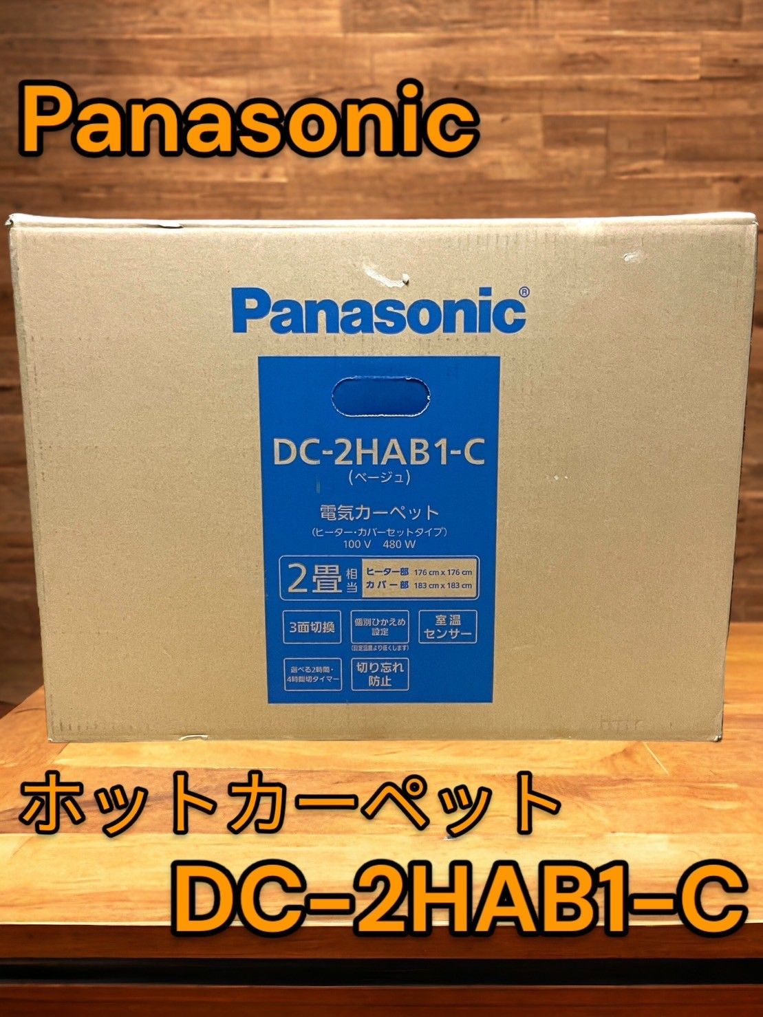 冷暖房・空調 Ｐａｎａｓｏｎｉｃ ＤＣ－２ＨＡＢ１－Ｃ ＣＲＥＡＭ