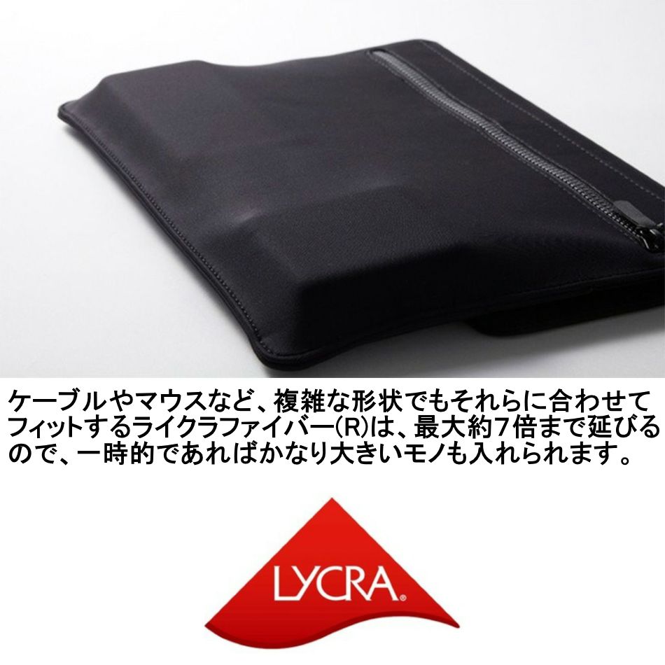 【訳アリ B級品 特別価格】伸縮性に優れたライクラ(R)ファイバーを使ったPCバッグ　13インチクラスまで対応