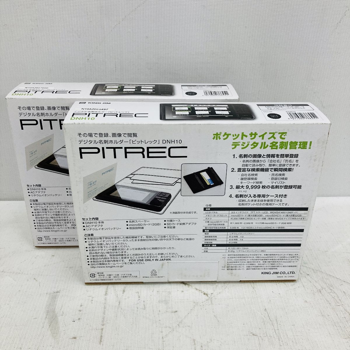 【激安通販】 キングジム DNH10 デジタル名刺ホルダー ピットレック 2個セット ビジネス 名刺入れ KING JIM C10085985 【緊急大幅値下げ！】
