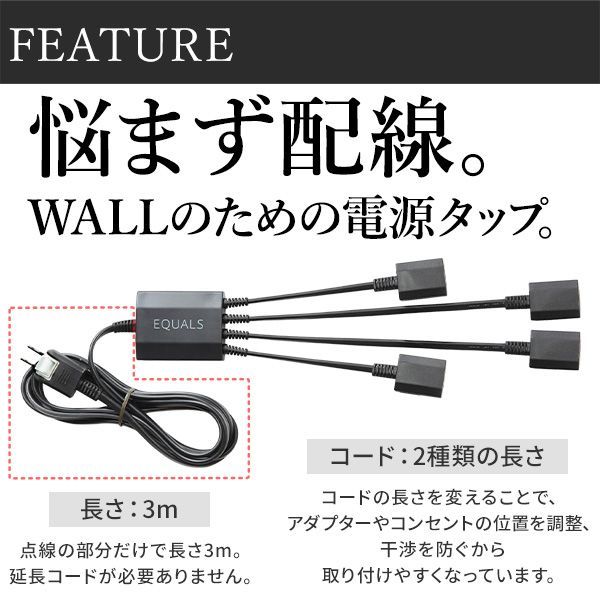 WALLインテリアテレビスタンド A2・anataIRO対応 スマート配線セット 