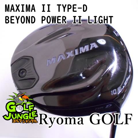 中古】ドライバー リョーマ MAXIMA II TYPE-D BEYOND POWER II LIGHT ∞ 10.5 ドライバー 地クラブ カスタム  カーボンシャフト おすすめ メンズ 右 [4494] - メルカリ