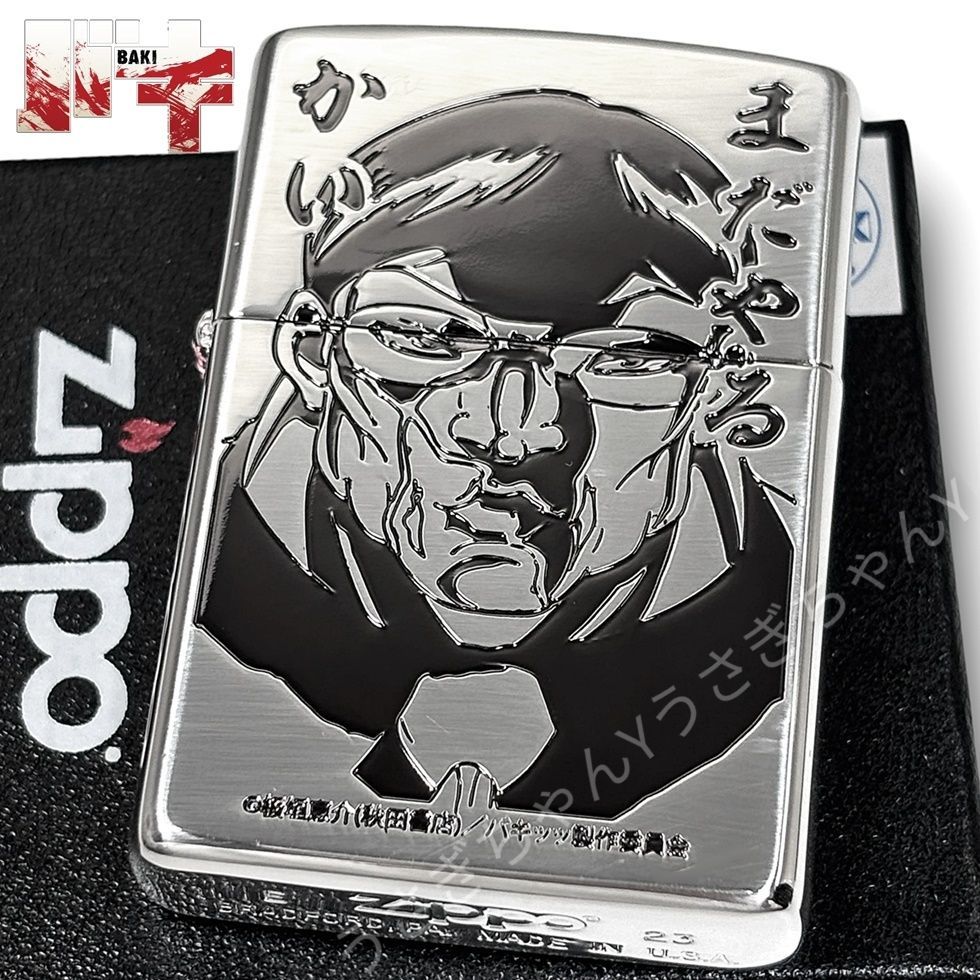 zippo☆グラップラー刃牙☆花山薫☆侠客立ち☆ジッポ ライター - メルカリ