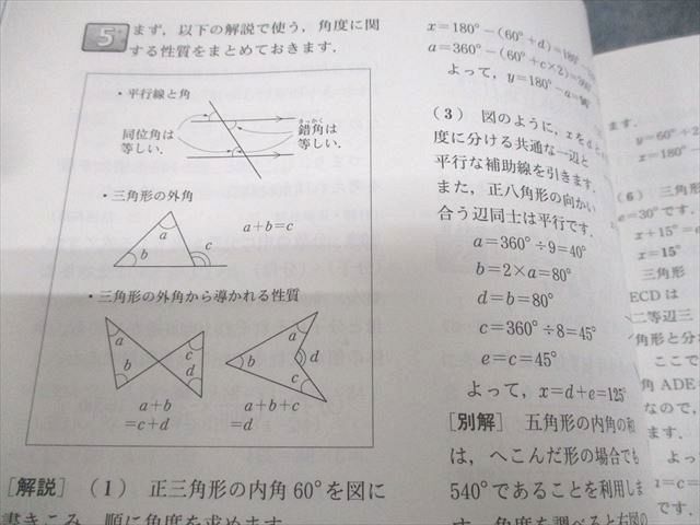 東京出版 中学への算数 2022年4月〜2023年3月号/臨時増刊 計15冊 條秀彰/石田智彦/下平正朝/櫻井俊治/他多数 082R4D 東京出版 中学への算数 2022年4月～2023年3月号/臨時増刊 計15冊