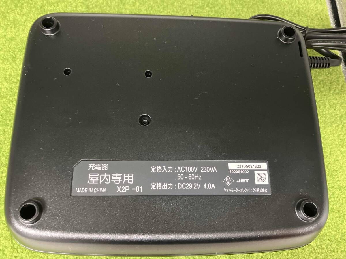 ヤマハ YAMAHA 電動アシスト自転車用バッテリー充電器 バッテリー