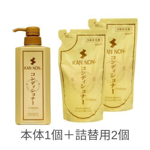 観音温泉 コンディショナー 本体700ml×1個＋詰替用600ml×2個 温泉水 はちみつ配合 ヘアケア 温泉コスメ