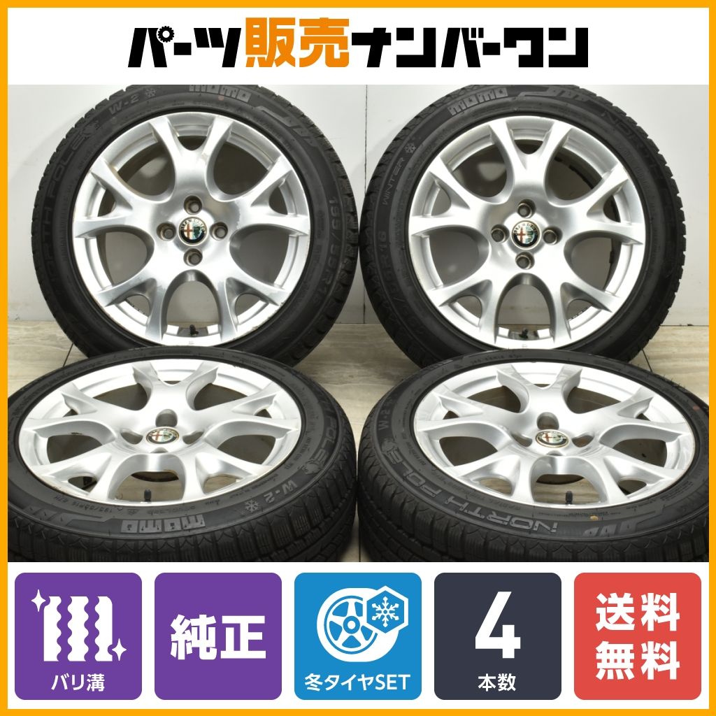 【バリ溝】アルファロメオ ミト 純正 16in 7J +39 PCD 98 モモ ノース ポール W-2 195/55R16 品番:156094841 ノーマル戻し 交換用 即納可