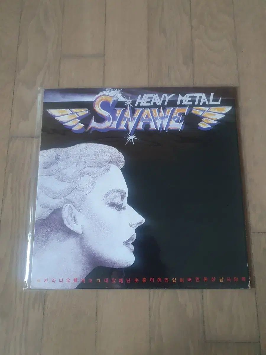 開梱| LP シナウィ 1 家 早い シングルジャケット NM