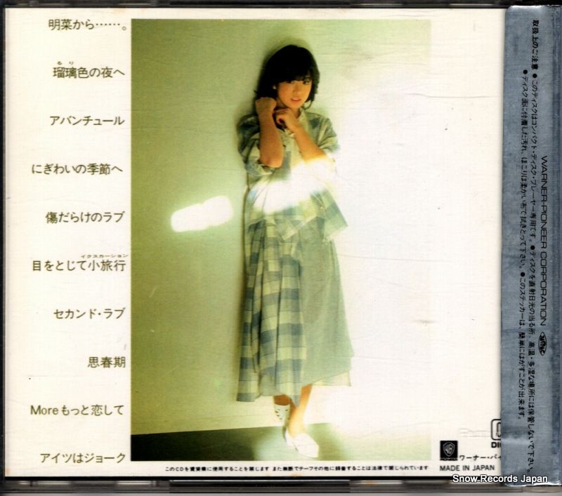 CD】中森明菜 ファンタジー「幻想曲」 35XL-1 - メルカリ