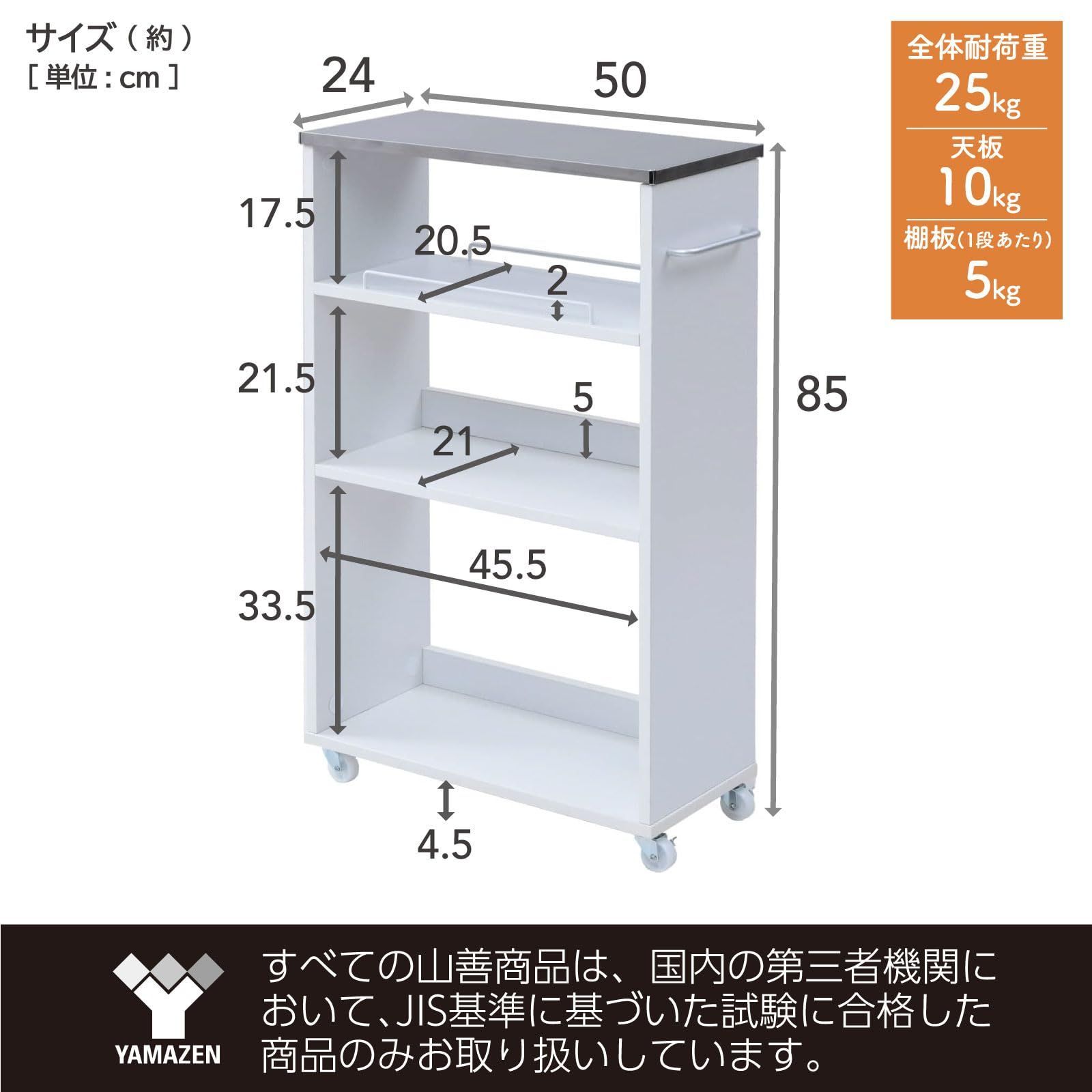 【未使用】YAMAZEN ステンレス収納ワゴン RSW-24(WH) 大特価』 ホワイト 組立品 ラック 収納 RSW-24(WH) 幅24×奥行50