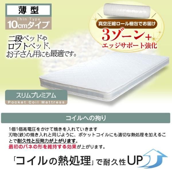 薄型マットレス ポケットコイル セミダブル ロフトベッド 2段ベッド パイプベッド 収納付きベッド チェストベッド 薄い 【stz-pk5z10-sd120】 ロフトベッド セミダブル ロフトベッドにおすすめ!薄型ポケットコイルマットレス 11cm厚ポケットコイル |ネルコンシェルジュ セミダブル(硬さ(マットレス)ふつう