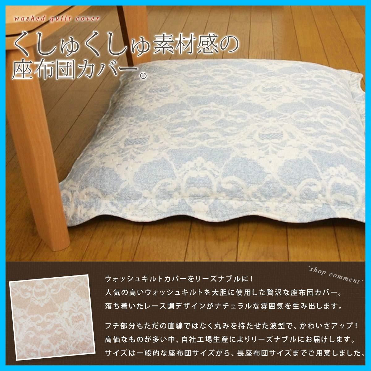 ウォッシュキルト