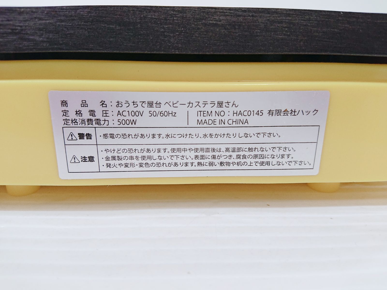 ○ おうちで屋台 ベビーカステラ屋さん ミニ11穴HDC-0145 カステラメーカー - メルカリ