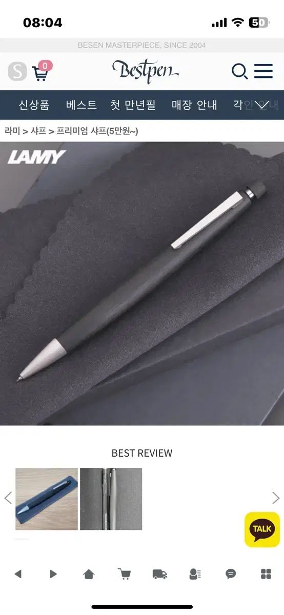 LAMY シャーペン 2000 マクロロン ブラック 101