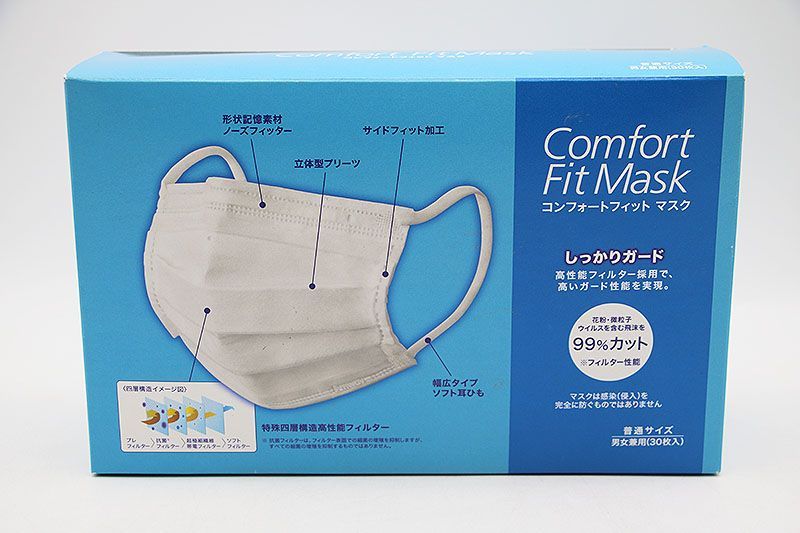 アムウェイ　コンフォートフィット マスク合計9個 アムウェイ コンフォートマスク コンフォートフィットマスク amway Amway