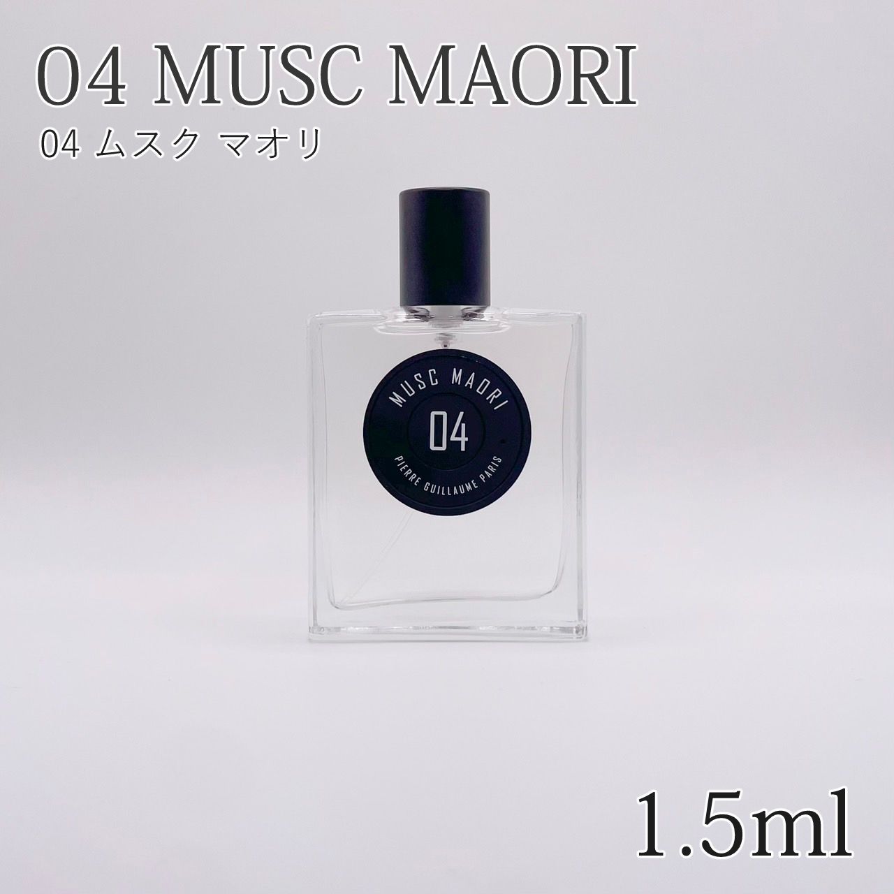 Pierre Guillaume MUSC MAORI オードパルファム 04 ムスク マオリ – NOSE SHOP