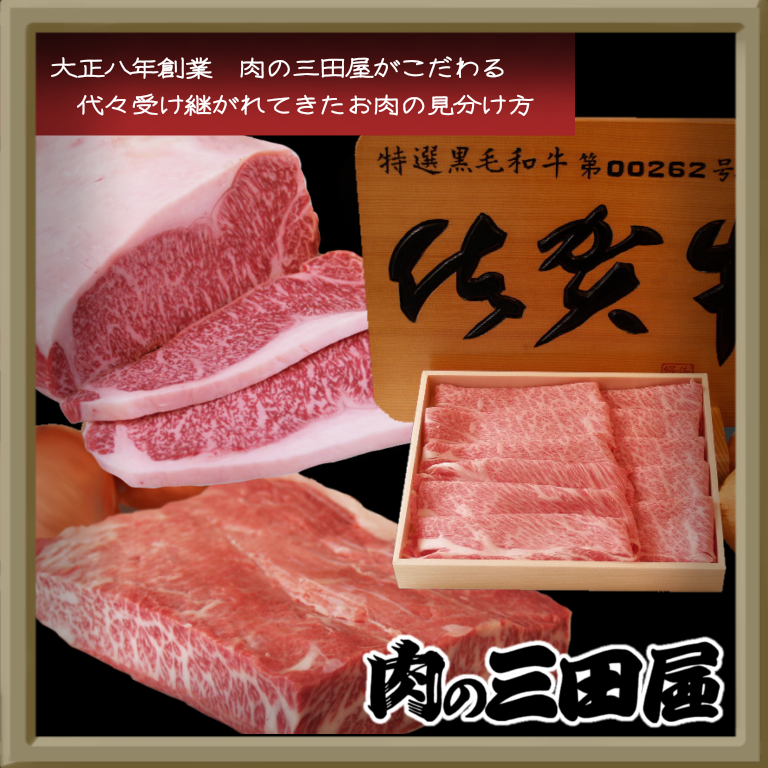 【冷凍】佐賀県産黒毛和牛 ロースすき焼き肉用500g とハンバーグ6個-4