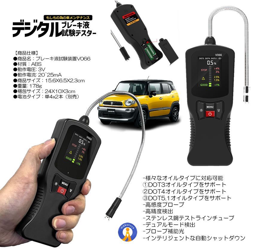 ブレーキフルード