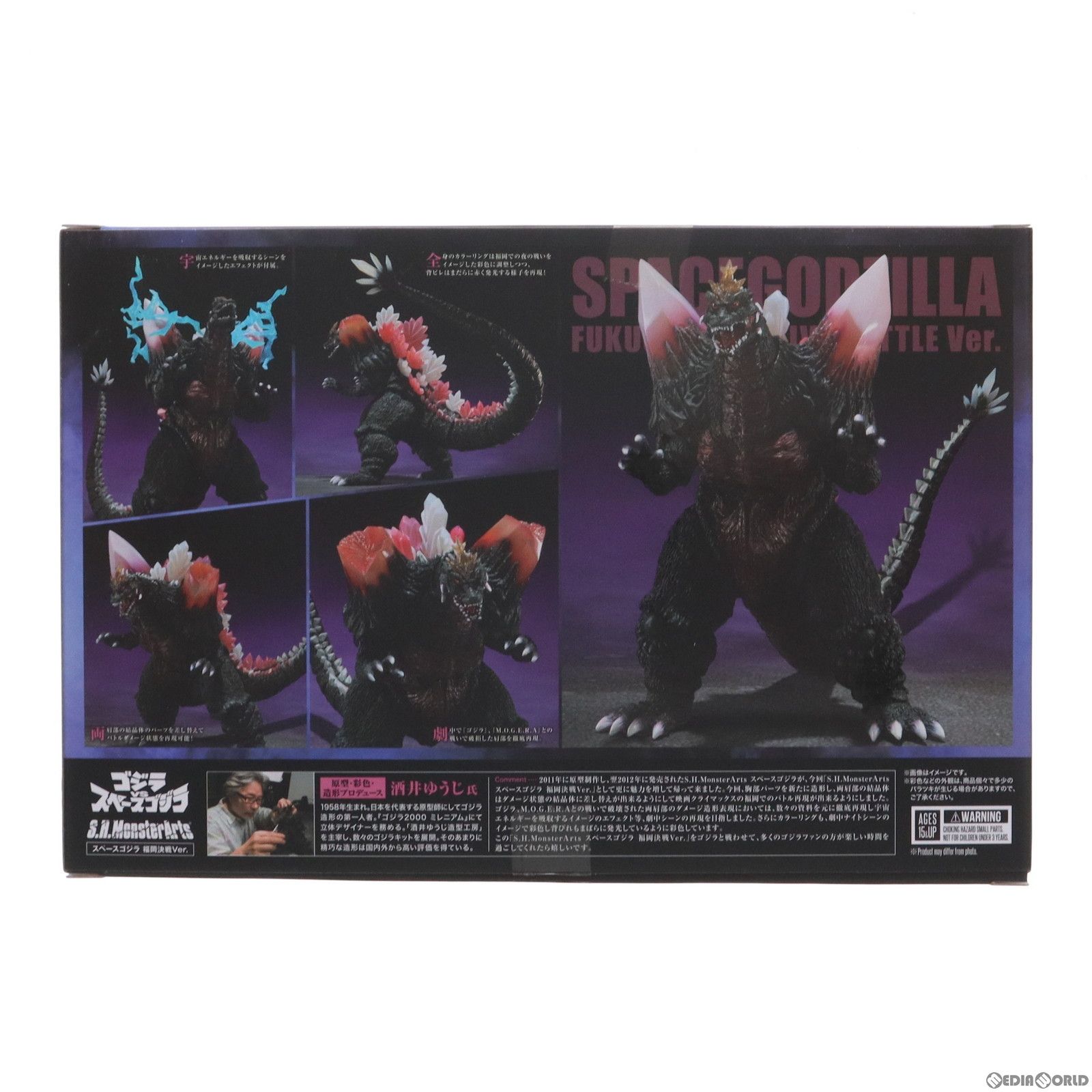 魂ウェブ商店限定 S.H.MonsterArts(モンスターアーツ) スペースゴジラ 