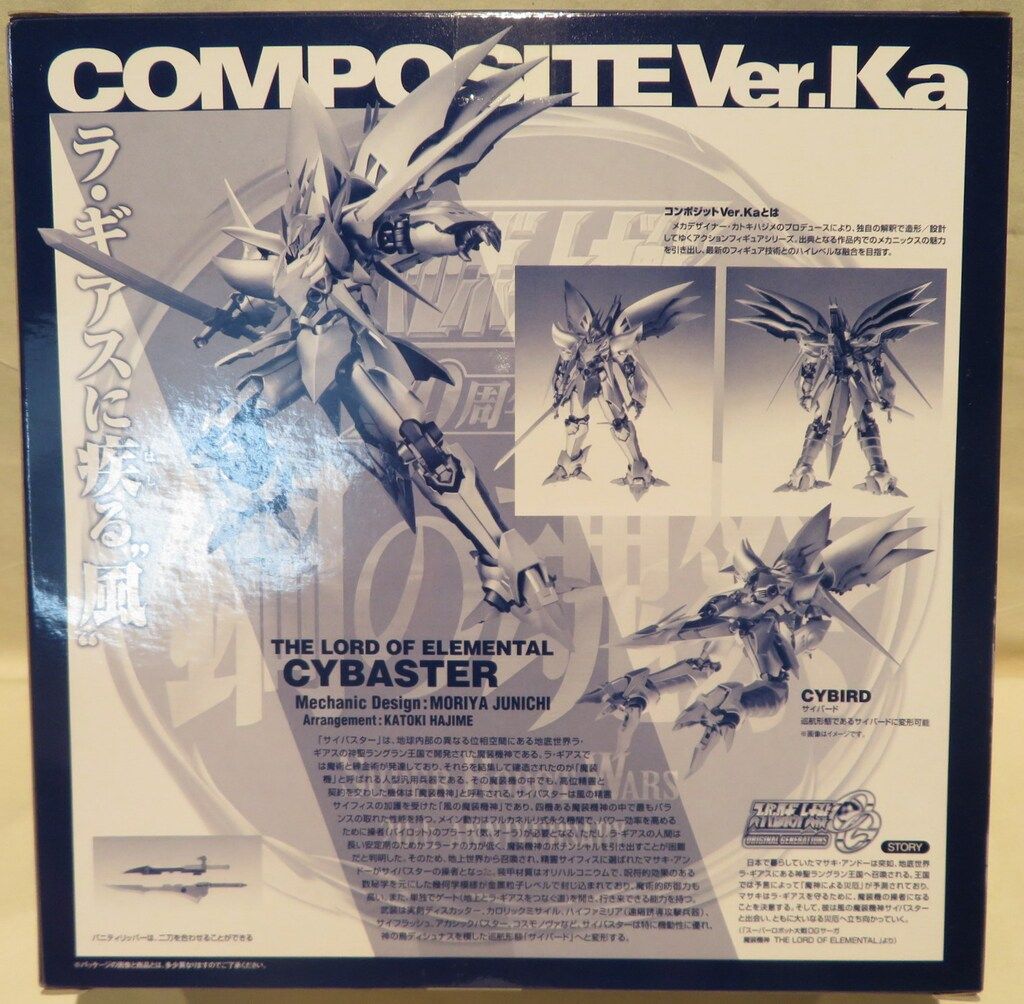 バンダイ COMPOSITE Ver.Ka サイバスター コンポジットver.ka 魔