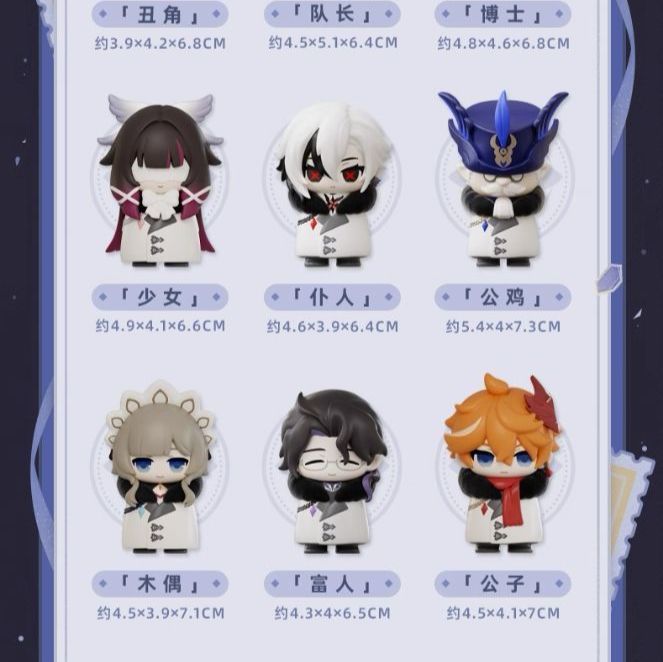 原神・公式 ミニフィギュア（ファデュイ執行官）9点セット 道化