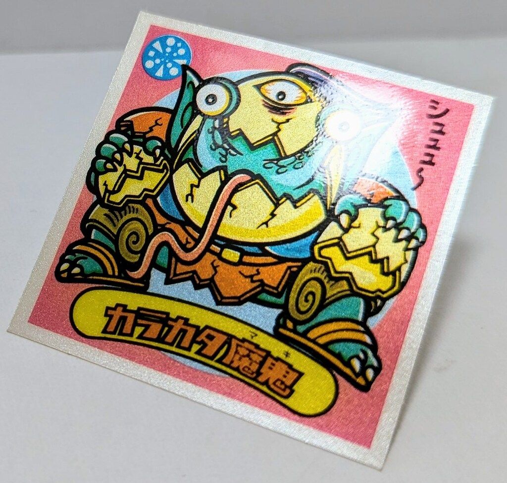 アイス版 カラカタ魔鬼 旧ビックリマン 第14弾 大量出品中 悪魔 すくみ