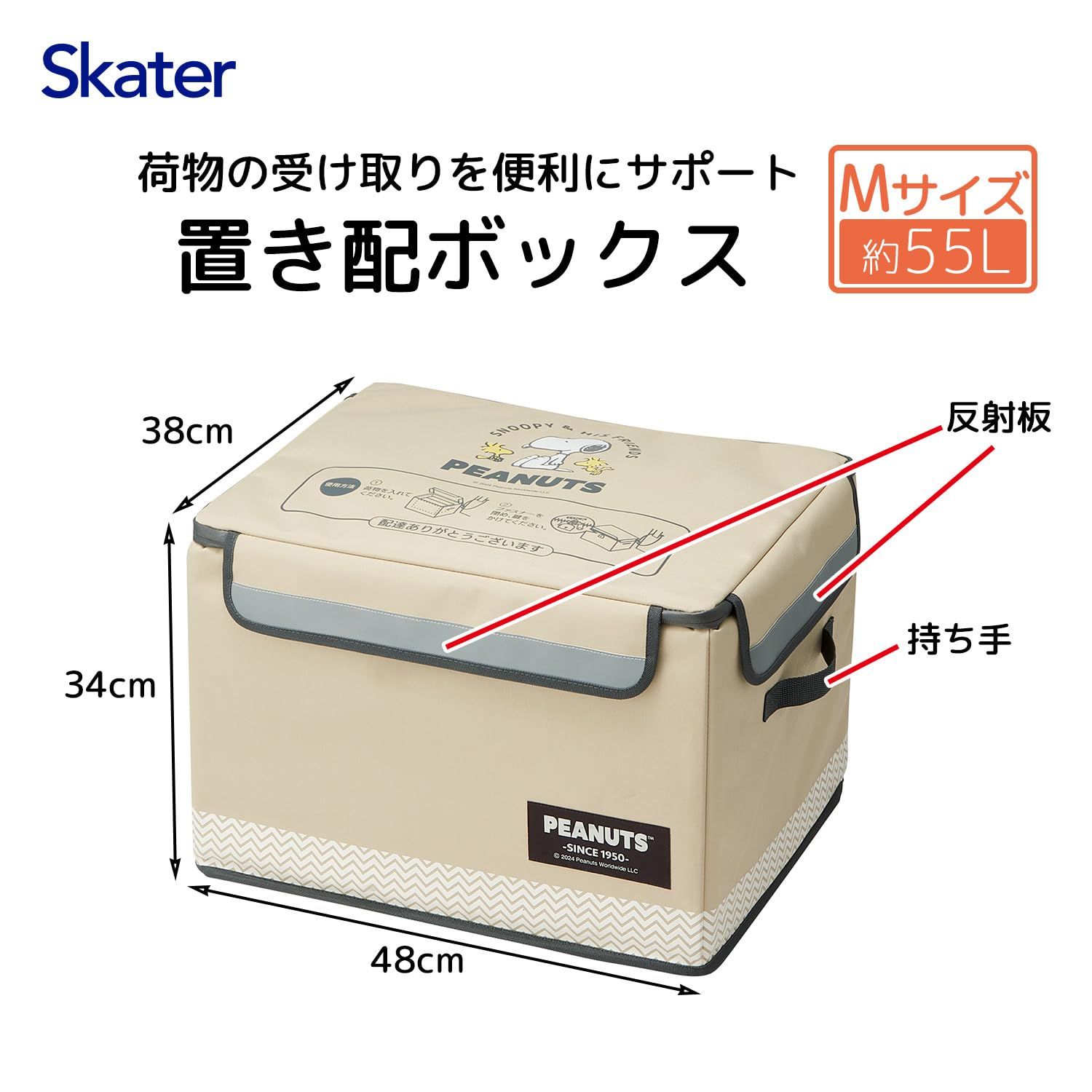 荷物 ロック式ワイヤー 配達 反射板 宅配 持ち手 48×38×34